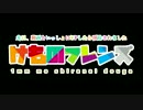 けものフレンズ1話　１mmも知らない