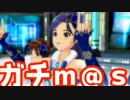 ガチ過ぎて誰もついてこれないアイマスOFA実況 #124
