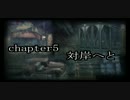 少年と少女、時々怪物　「rain」　chapter5
