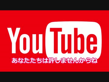 ニコニコ動画からYouTubeに移行を検討している人に見てほしい動画