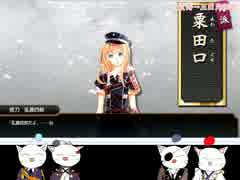 【刀剣乱舞】カンスト太刀５人組が村正チャレンジ【偽実況】