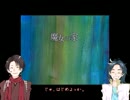 【刀剣乱舞】刀剣男士が魔女の家を実況【其の壱】