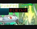 【ポケモンSM】テッカグヤを舐めてました…【WCS S2-4】　