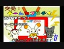 【きっずgoo】ぐっぴょんゲームを遊びつくせ！part1【ゆかり&マキ】