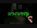 【２人実況】難しさもホラー【オトギリ】