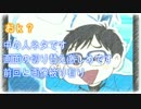 Wユーリで中の人ネタ2＆低音生伝説