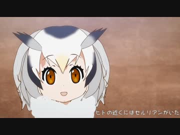 【けものフレンズ】１話～７話の意味深・伏線っぽいとこまとめ