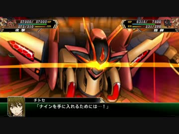 スパロボＶ  スーパーロボット大戦V   マーダヴァ・デグ(チトセ)   全武装