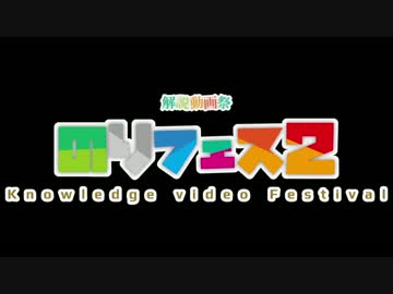第2回解説動画祭に向けてのお知らせ