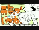 【ニコカラ】元気でいてね。【Off Vocal】