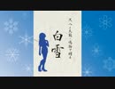 尺八と太鼓 鳴物で贈る「Snow White」