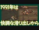 【Winning Post 8 2016】俺はこの世界でハーレムを目指す！ Part.78