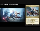 MTG トレーラー詰め合わせ #2