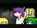 【討鬼伝極】とーきりたんでんpart36