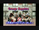 【踊ってみた】Orange Sapphire　Full ver.【ニコテラ’16組】