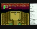 お姉さまのゼルダの伝説　旅の軌跡＆奇声集＋α　その２