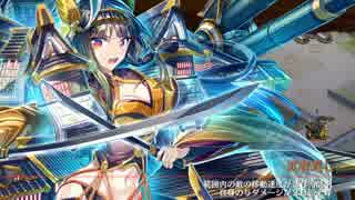【城プロ】謀略と猛勇の挟撃 -絶弐- 難しい