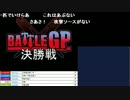 うんこちゃん『ドラゴンクエストモンスターズ ジョーカー』part58