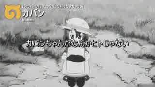 こんな「けものフレンズ」はいやだ