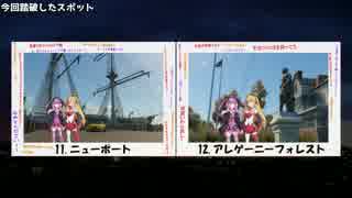 【The Crew】アメリカ一周旅行へ！ part9【ゆっくりとゆかマキ】