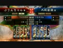 三国志大戦4 劉備の大徳　part10