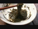 夕刊紙の日　海藻は混ぜると美味あかもくガゴメ刻み昆布ミックス2.25