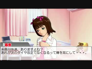 呑んべぇＰと春香の、４８５系惜別紀行　導入編