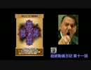 【FFRK】総統閣下が敵の連続魔法を反射して遊ぶようです