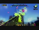 【Splatoon】ヒッセン S+　part80