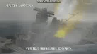 沖縄特攻　後篇　音量注意