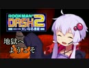 【VOICEROID実況】 ラピュタの世界でタイムボカン #07