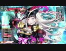 【銅アシェ】小村雨が行く御伽戦記S Part15