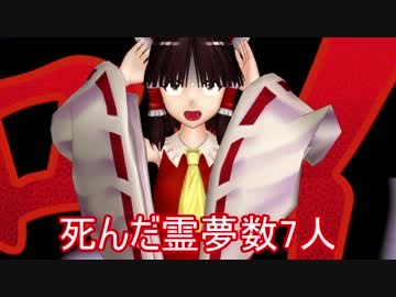 【東方MMD】　不思議の幻想郷ムカつくキャラランキングトップ１０