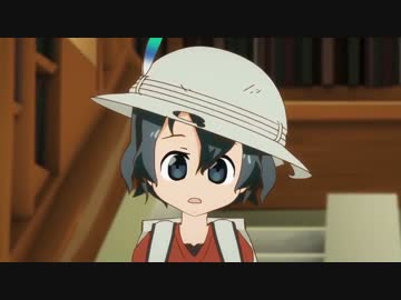 ほものフレンズ 第7話「じゃぱりごうかん」