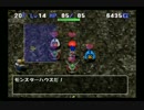【実況】トルネコの大冒険3 ポポロ異世界に挑戦！part5-4