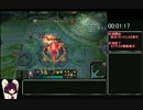 【LOL】プラクティスモードRTA1:20