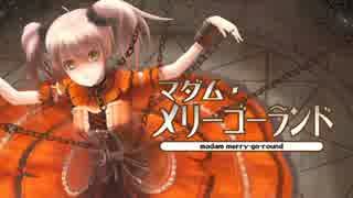 【汪純莉】マダム・メリーゴーランド【UTAUカバー】