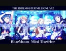 【MAD】BlueMoon Mini The@ter【ミリオンライブ】