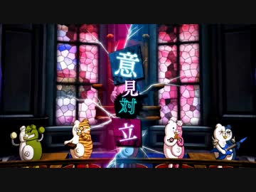 【意見対立】ダンロンV3は良作か？【ネタバレ注意 スクラム風】