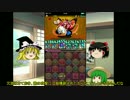 レアガチャ禁止のパズドラ　#60　火のアケダン中級で雑談　ゆっくり実況