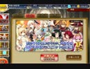 ふたたびプレミアムガチャ20170225