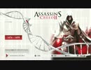 Assassin's Creed THE EZIO COLLECTION part1