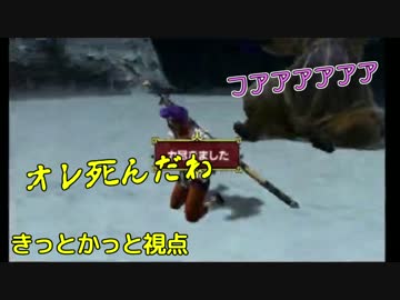 【モンハンX】裸おじさん二人旅Part2【実況】