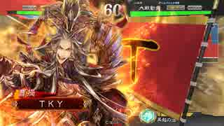 【三国志大戦４】現在　5枚曹操(vs手腕バラ)11【三品中位】