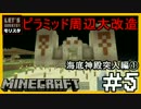#5【Minecraft】 空前絶後の幸先良すぎるマイクラ生活 【実況】