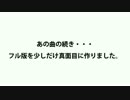 Tree of Savior アーアーの曲＋おまけ ToSJP