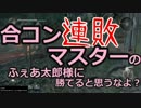 【仁王】肉食女子の死にゲー婚活Part2【実況】