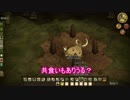 豚に襲われ猪に襲われ　直感でDon't Starve　♯20