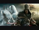 【Xbox360】アサシンクリード リベレーション #01【プレイ動画】