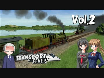 【Transport Fever】大東南亜交通共栄圏構想　Vol.2